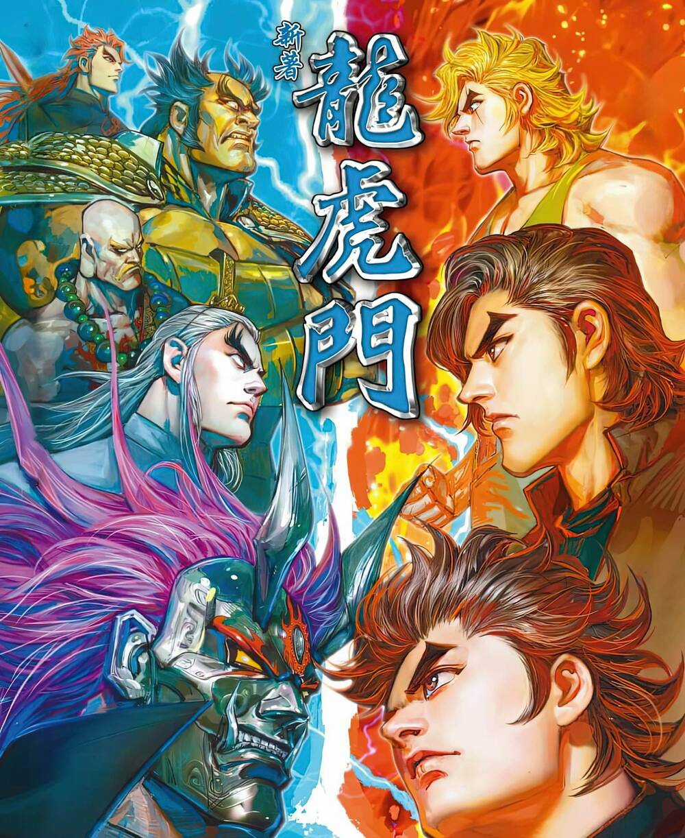 Tân Tác Long Hổ Môn Chapter 1201 trang 0