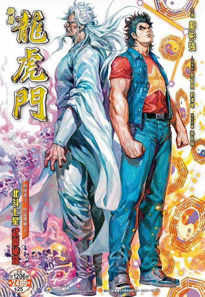 Tân Tác Long Hổ Môn Chapter 1206 trang 0