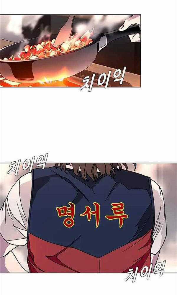 Tận Thế Cũng Chỉ Là Trò Chơi Chapter 3 trang 45