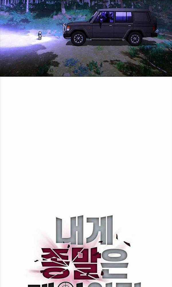 Tận Thế Cũng Chỉ Là Trò Chơi Chapter 7 trang 2