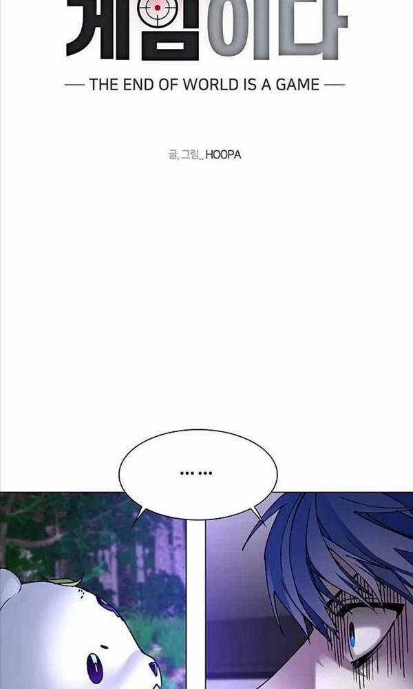 Tận Thế Cũng Chỉ Là Trò Chơi Chapter 7 trang 3