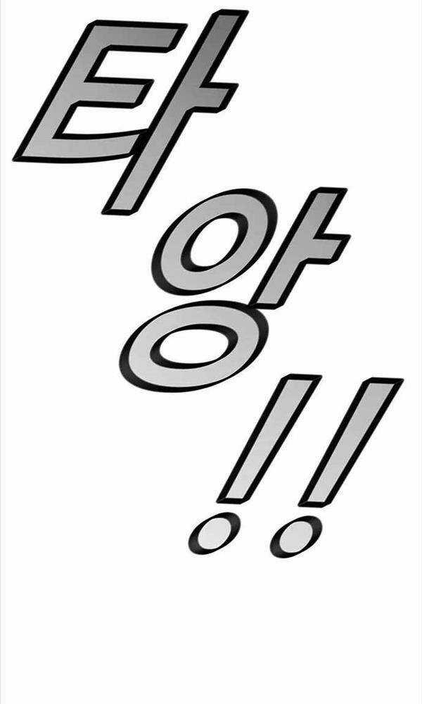 Tận Thế Cũng Chỉ Là Trò Chơi Chapter 7 trang 62