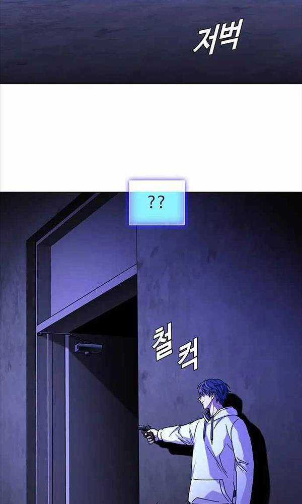 Tận Thế Cũng Chỉ Là Trò Chơi Chapter 7 trang 83