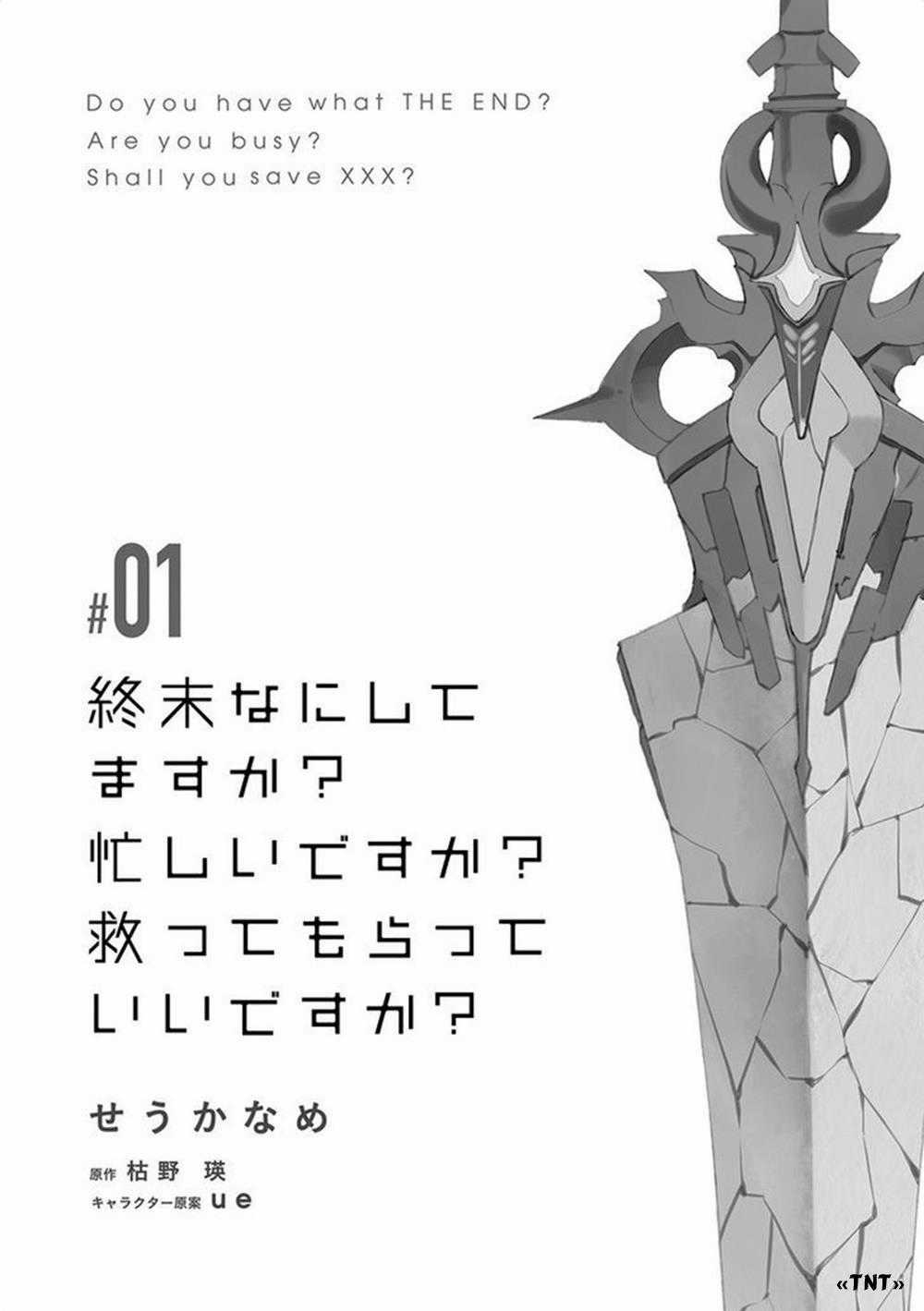 Tận Thế Nếu Không Bận, Anh Cứu Chúng Em Nhé? Chapter 1 trang 7