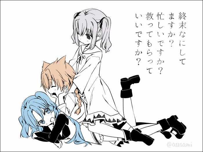 Tận Thế Nếu Không Bận, Anh Cứu Chúng Em Nhé? Chapter 3 trang 23