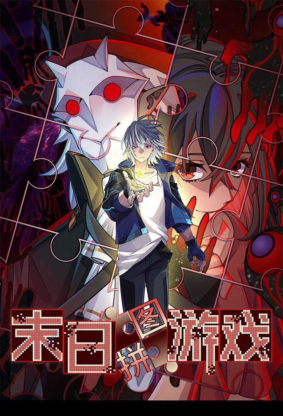 Tận Thế Trò Chơi Ghép Hình Chapter 65 trang 1