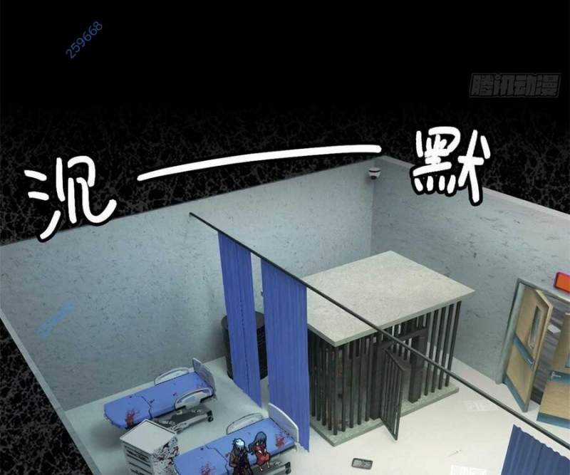 Tận Thế Trò Chơi Ghép Hình Chapter 98 trang 125