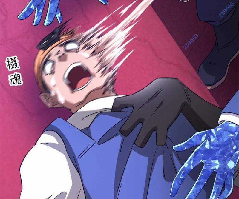 Tận Thế Trò Chơi Ghép Hình Chapter 98 trang 4