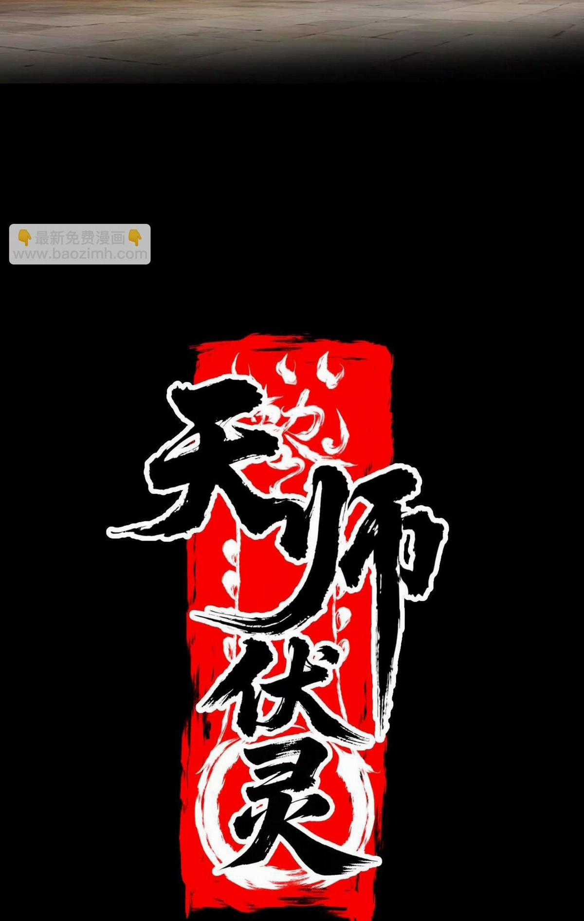 Tân Thiên Sư Chương 18 trang 22