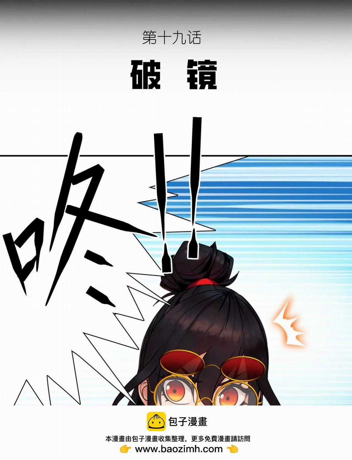 Tân Thiên Sư Chương 19 trang 28