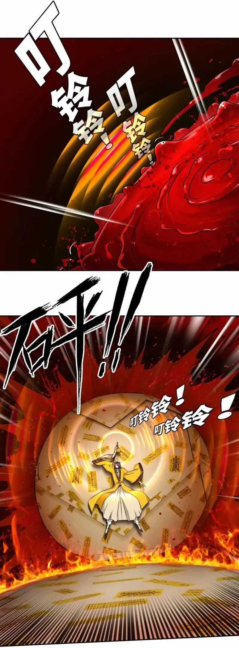 Tân Thiên Sư Chương 20 trang 33