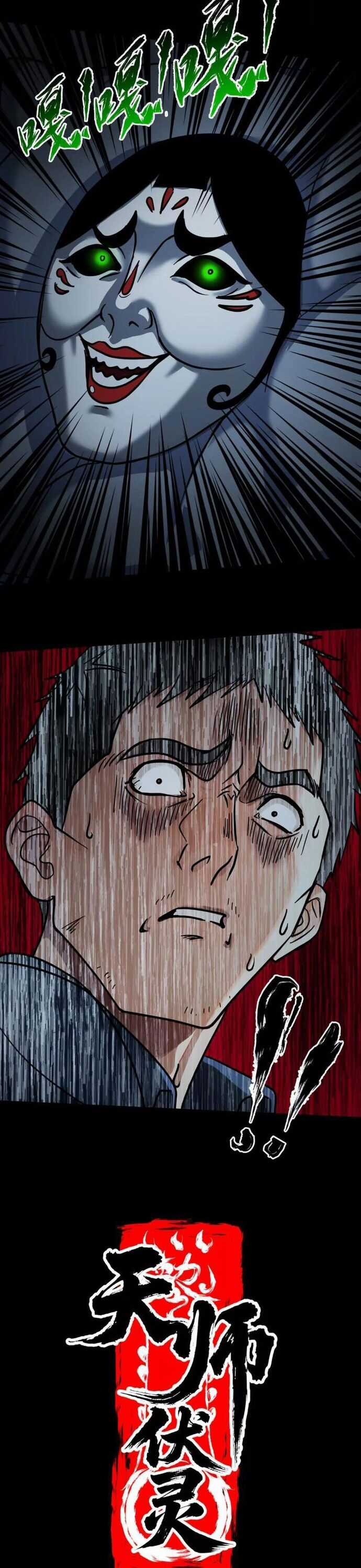 Tân Thiên Sư Chương 4 trang 5