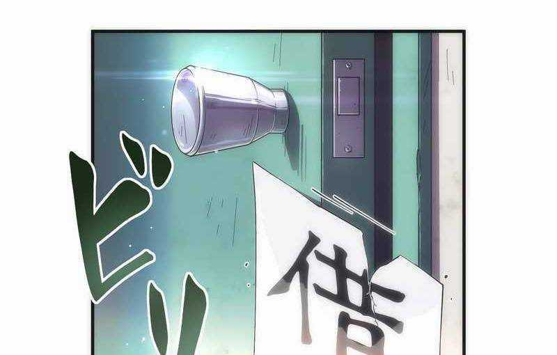 Tân Thủ - Từng Xếp Hạng Nhất Thế Giới Chapter 1 trang 185