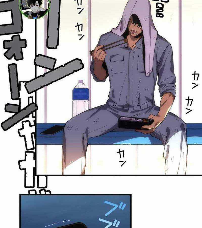 Tân Thủ - Từng Xếp Hạng Nhất Thế Giới Chapter 1 trang 45