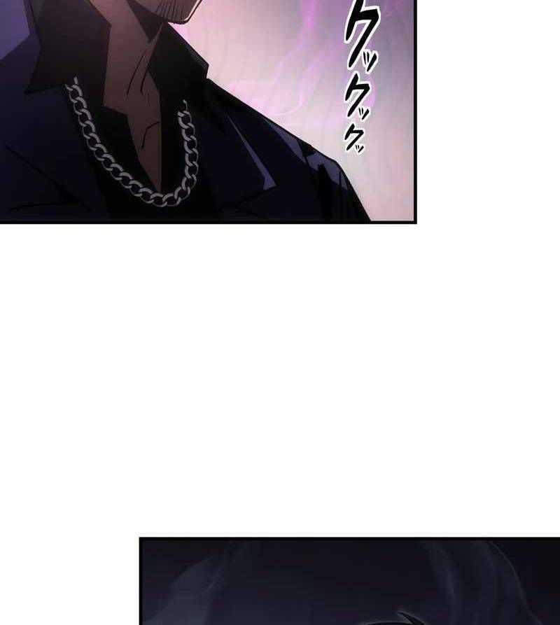 Tân Thủ - Từng Xếp Hạng Nhất Thế Giới Chapter 2 trang 57