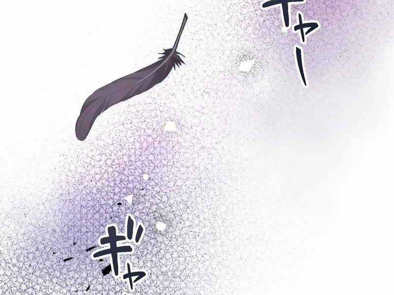 Tân Thủ - Từng Xếp Hạng Nhất Thế Giới Chapter 6 trang 2