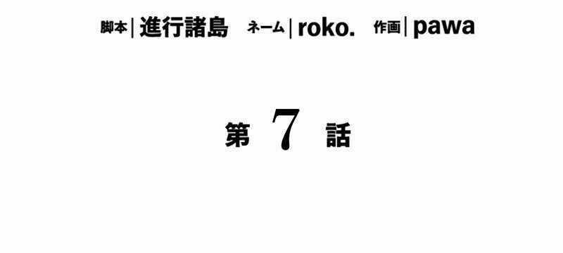 Tân Thủ - Từng Xếp Hạng Nhất Thế Giới Chapter 7 trang 29