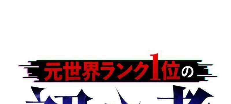 Tân Thủ - Từng Xếp Hạng Nhất Thế Giới Chapter 8 trang 68