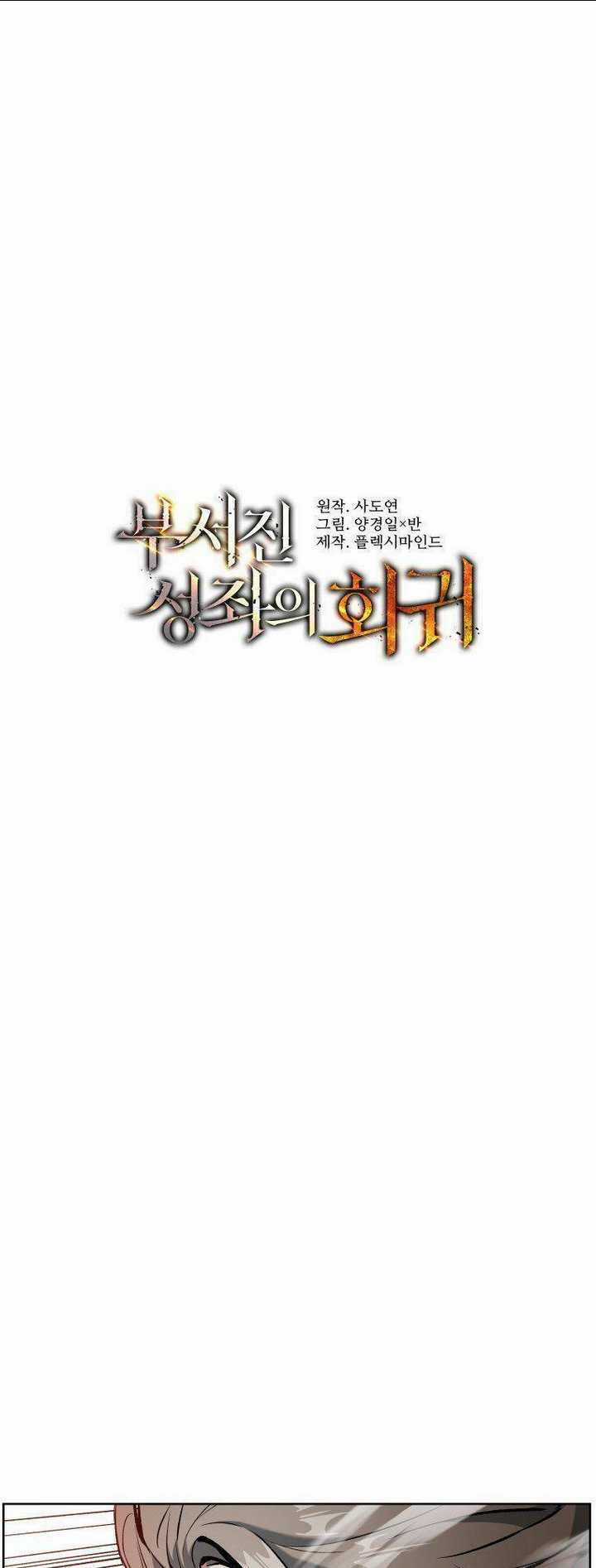 Tàn Tinh Tái Thế Chapter 9 trang 21