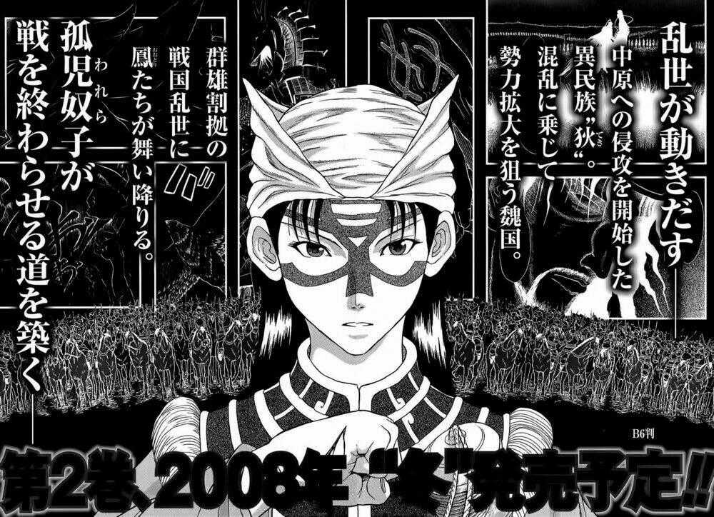 Tẫn - Tôn Tử dị truyện Chapter 6 trang 30