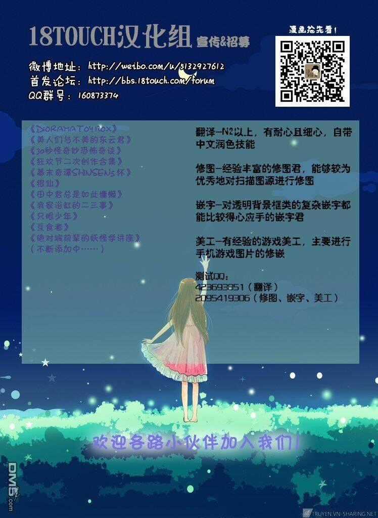 Tanaka Kun Lúc Nào Cũng Bơ Phờ Chapter 16 trang 0