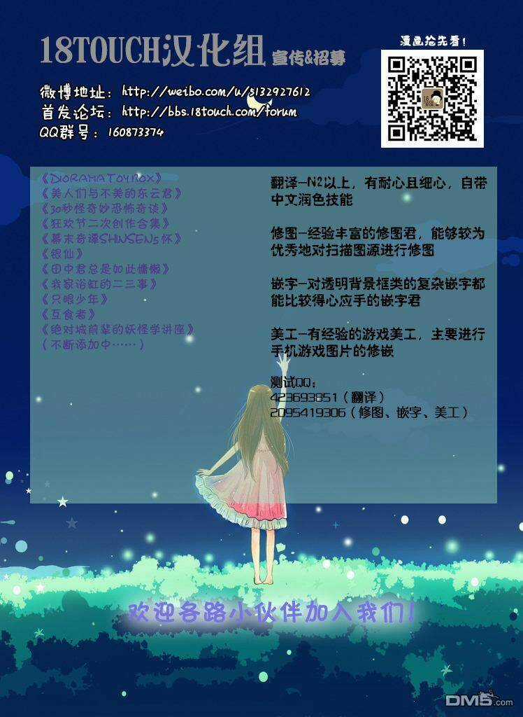 Tanaka Kun Lúc Nào Cũng Bơ Phờ Chapter 17 trang 0