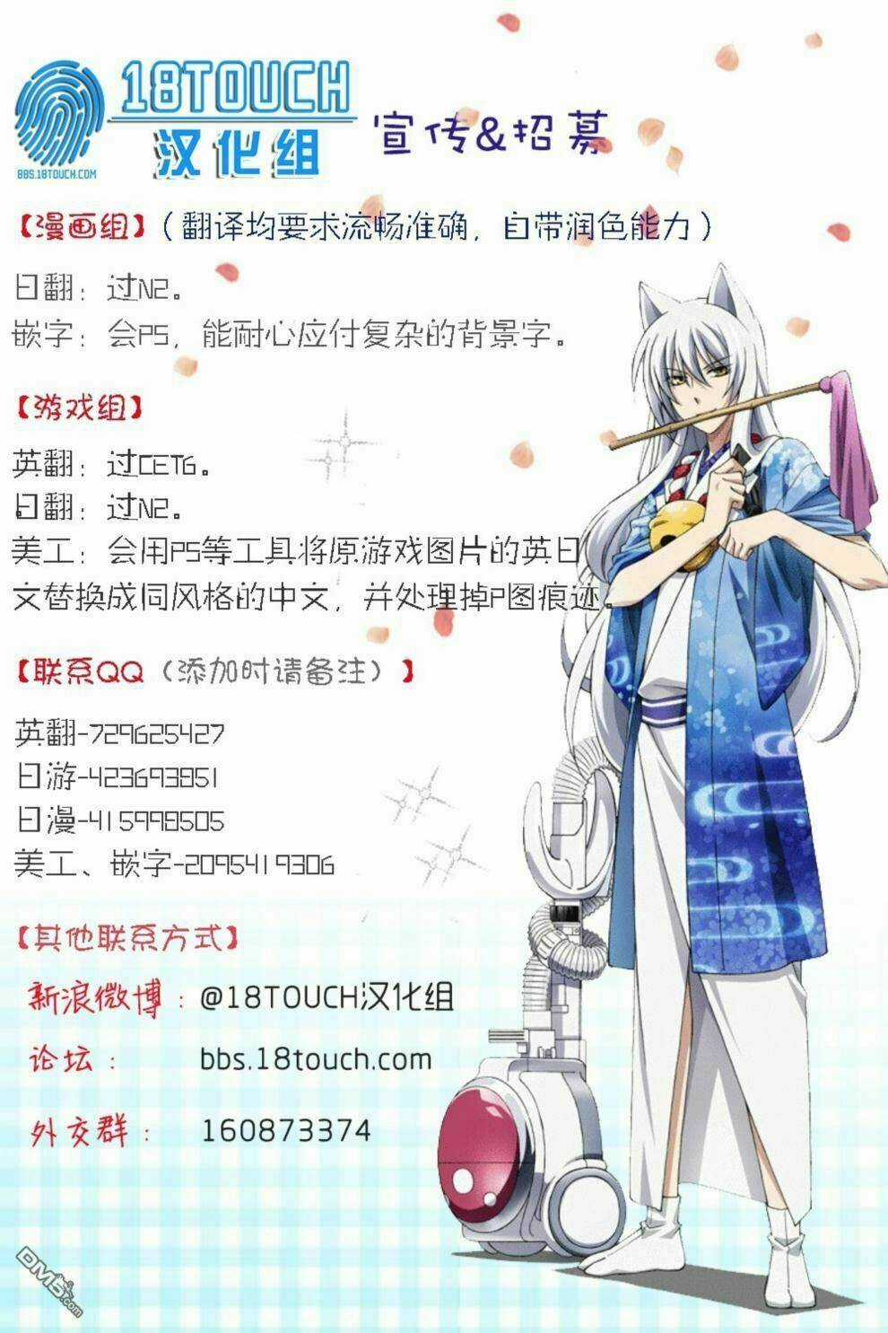 Tanaka Kun Lúc Nào Cũng Bơ Phờ Chapter 20 trang 1