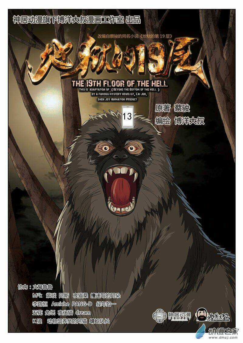 Tầng 19 Địa Ngục Chapter 13 trang 0
