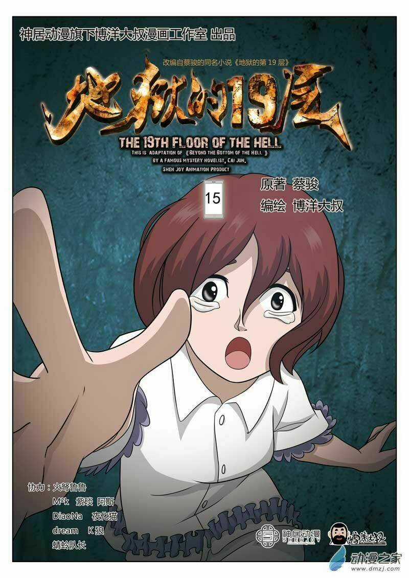 Tầng 19 Địa Ngục Chapter 15 trang 0