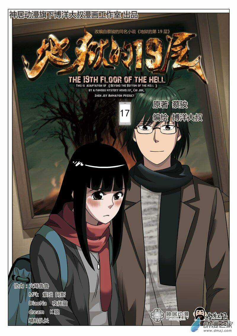 Tầng 19 Địa Ngục Chapter 17 trang 0