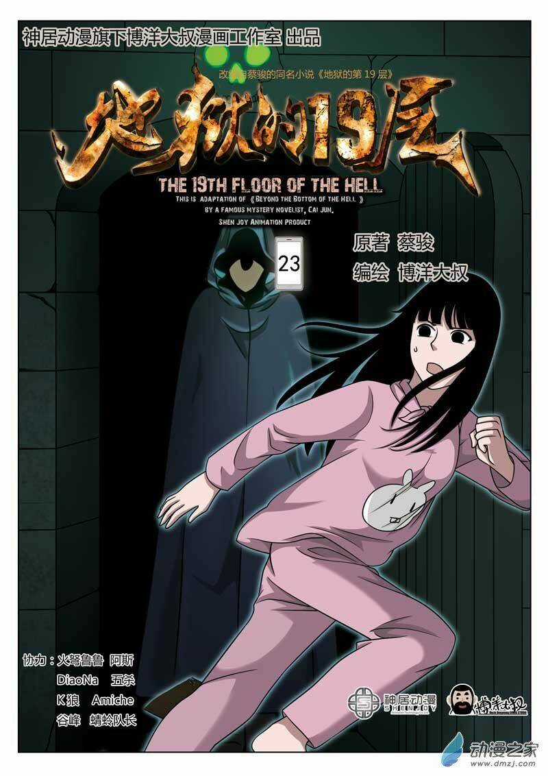 Tầng 19 Địa Ngục Chapter 23 trang 0