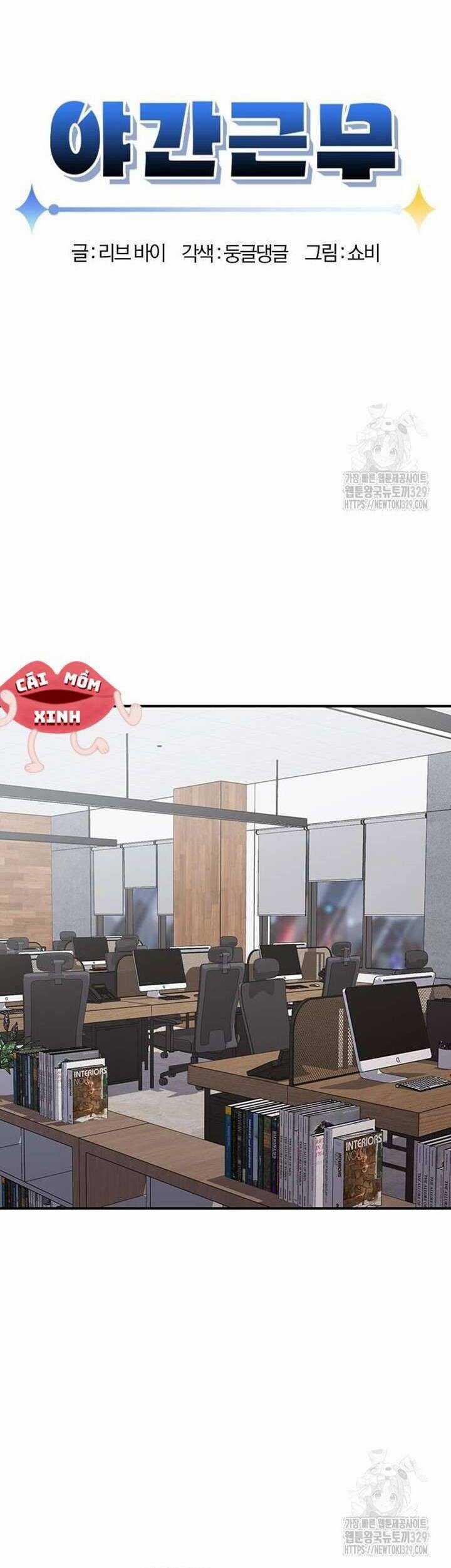 Tăng Ca Đêm Muộn Chapter 15 trang 17