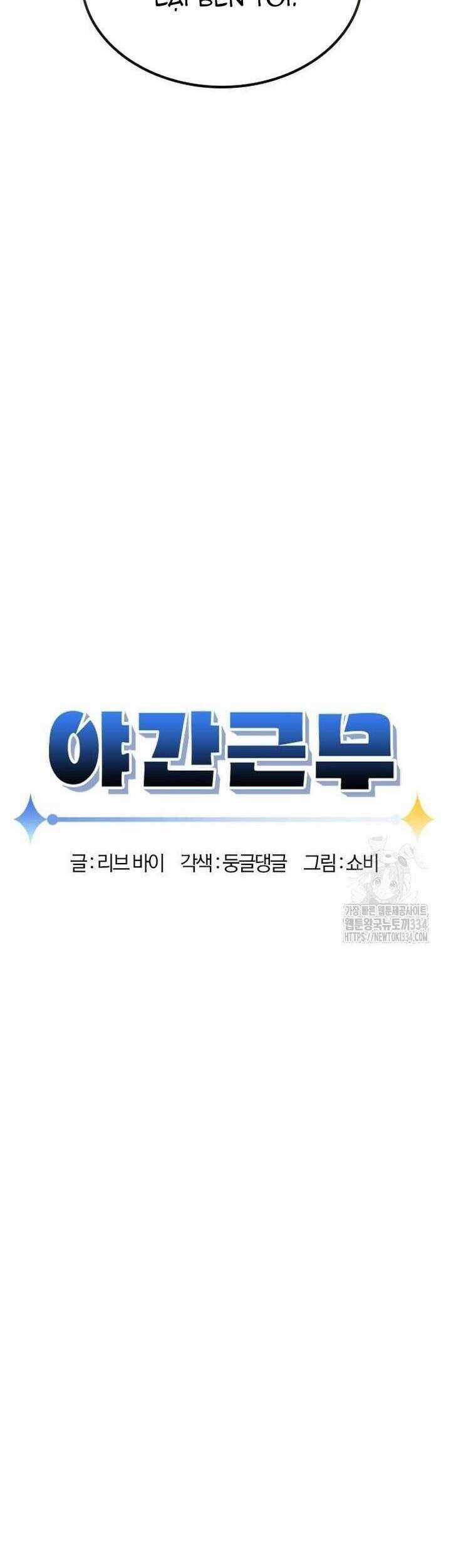 Tăng Ca Đêm Muộn Chapter 19 trang 11