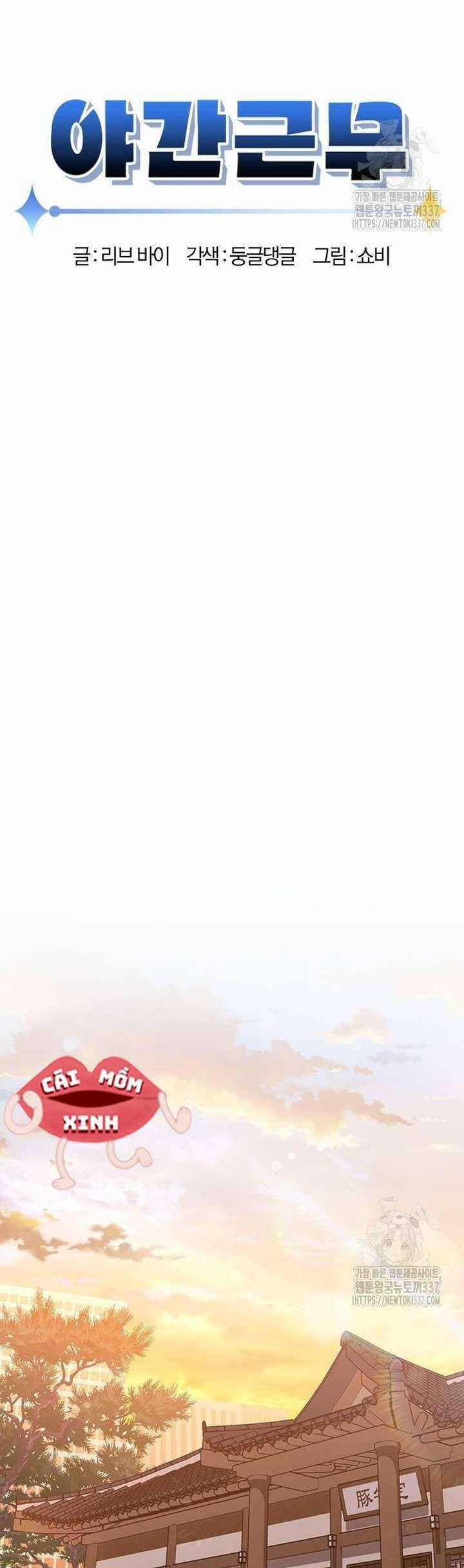 Tăng Ca Đêm Muộn Chapter 22 trang 20