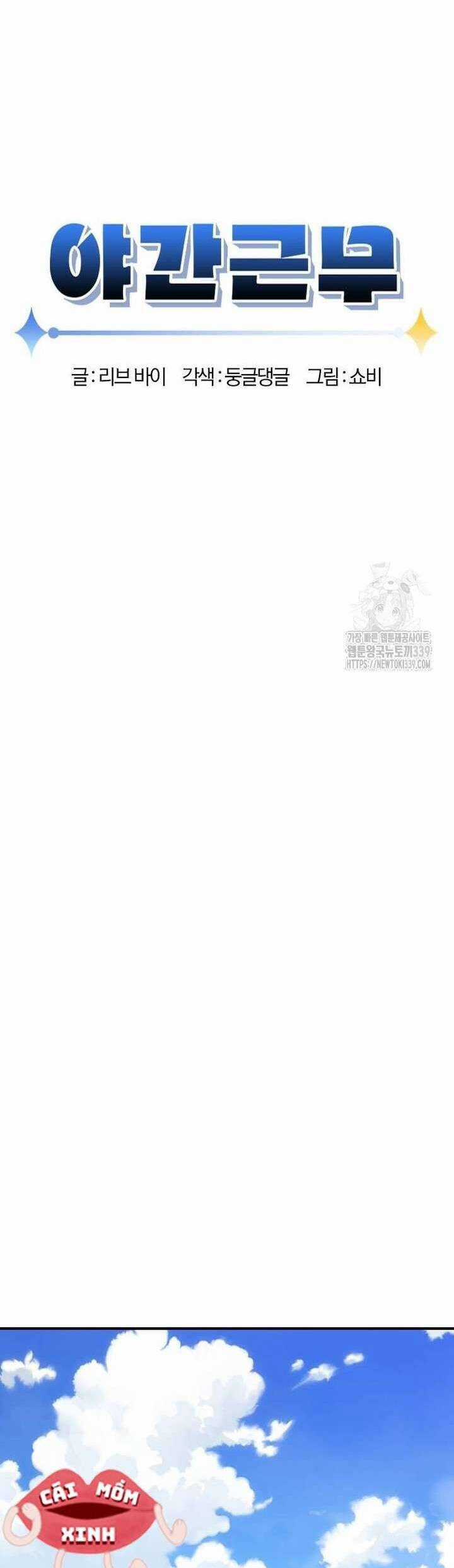 Tăng Ca Đêm Muộn Chapter 24 trang 13