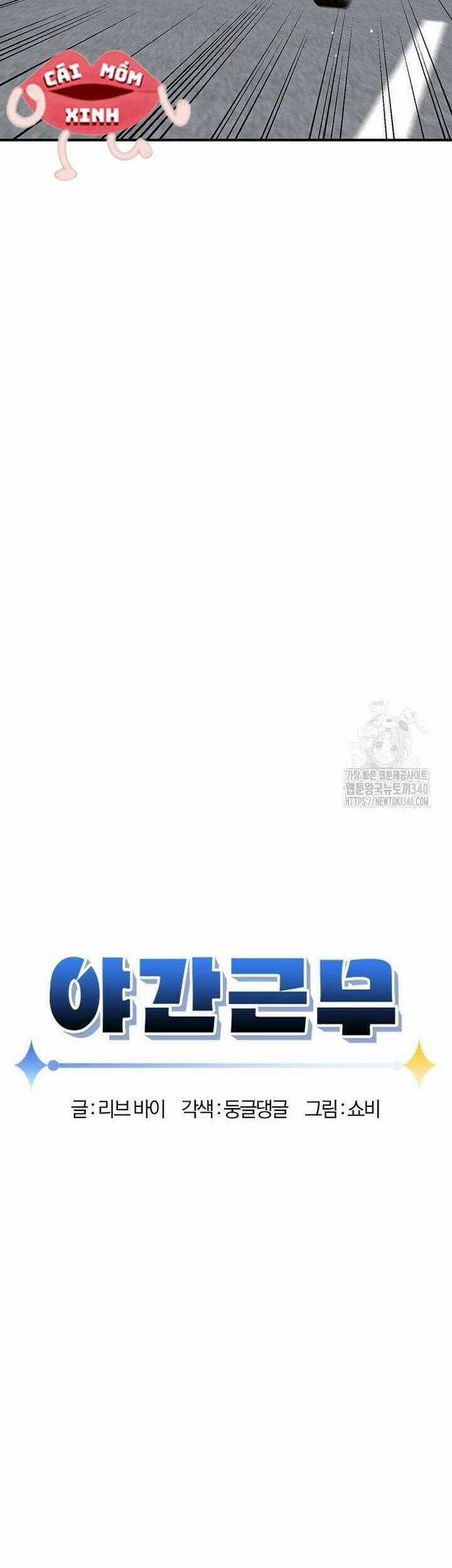 Tăng Ca Đêm Muộn Chapter 25 trang 18