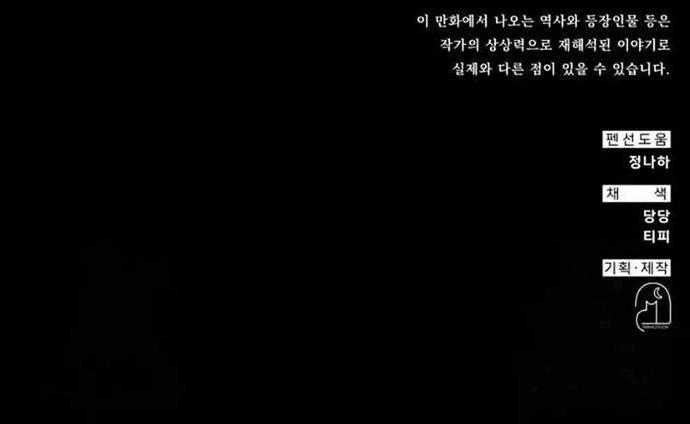 Tăng Lực Thợ Săn Chapter 103 trang 24