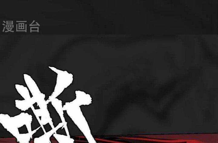 Tạng Phong Hành Chapter 102 trang 89