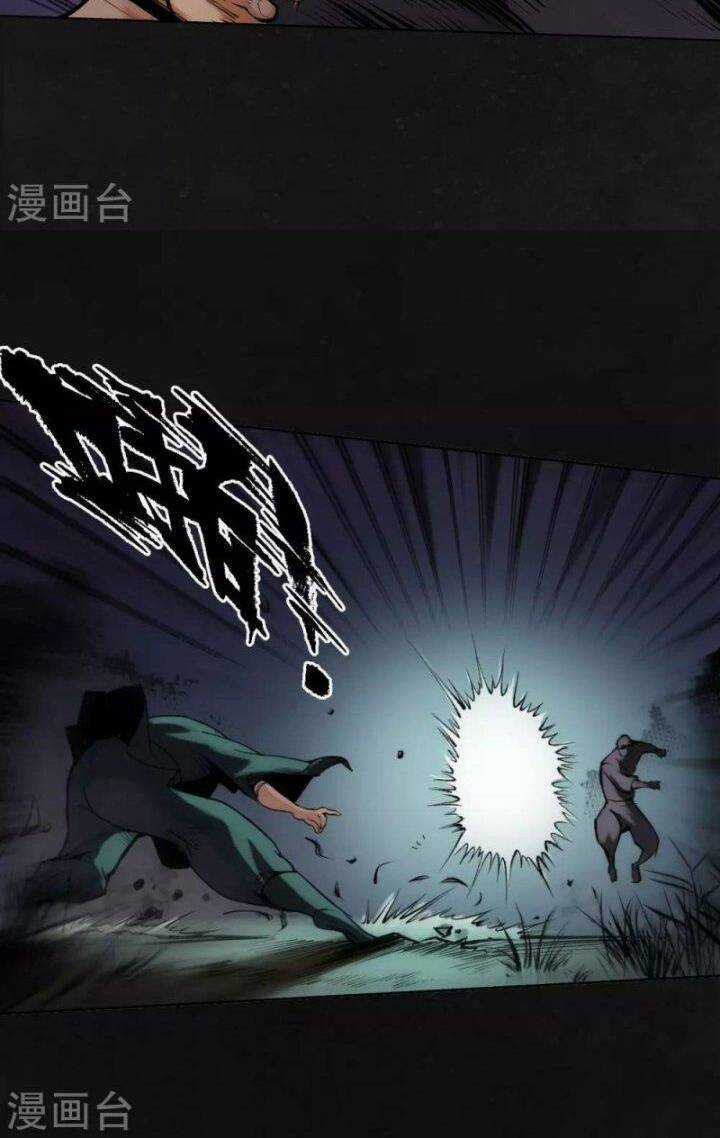 Tạng Phong Hành Chapter 107 trang 28