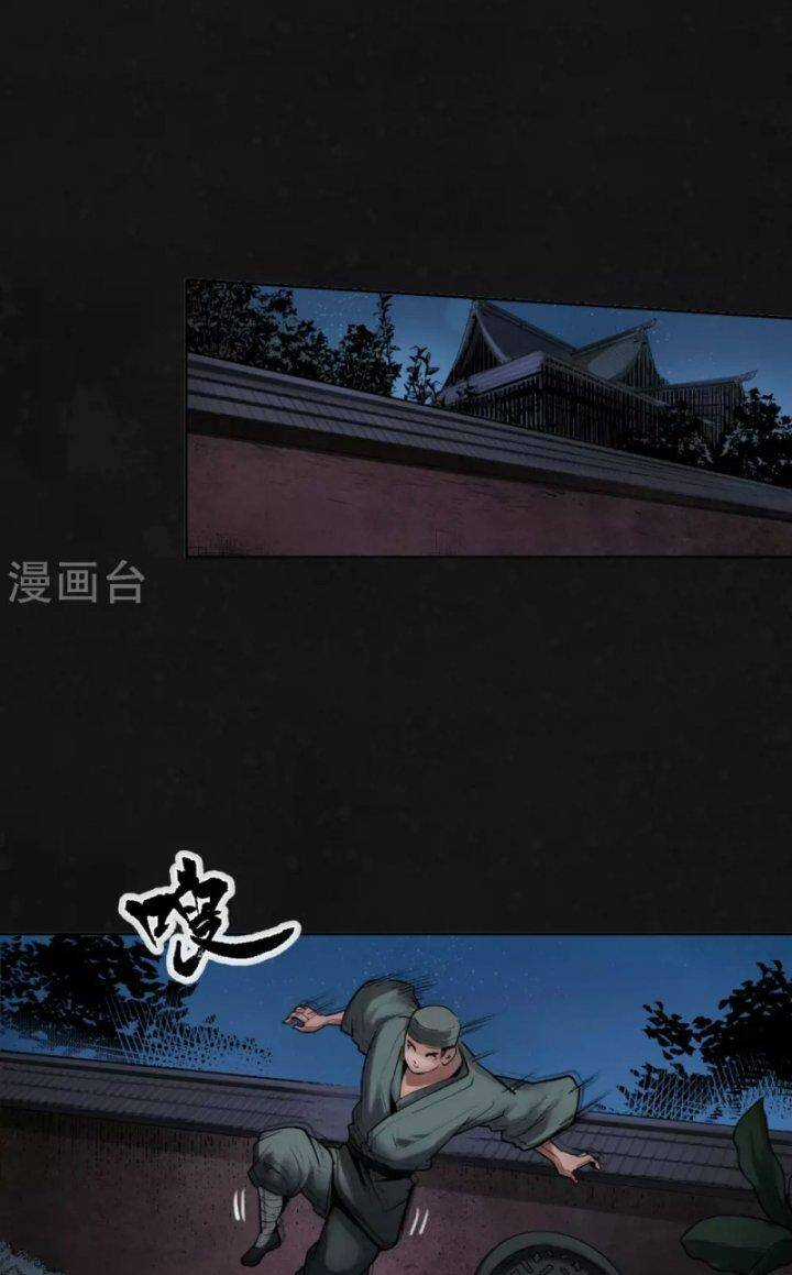 Tạng Phong Hành Chapter 108 trang 15