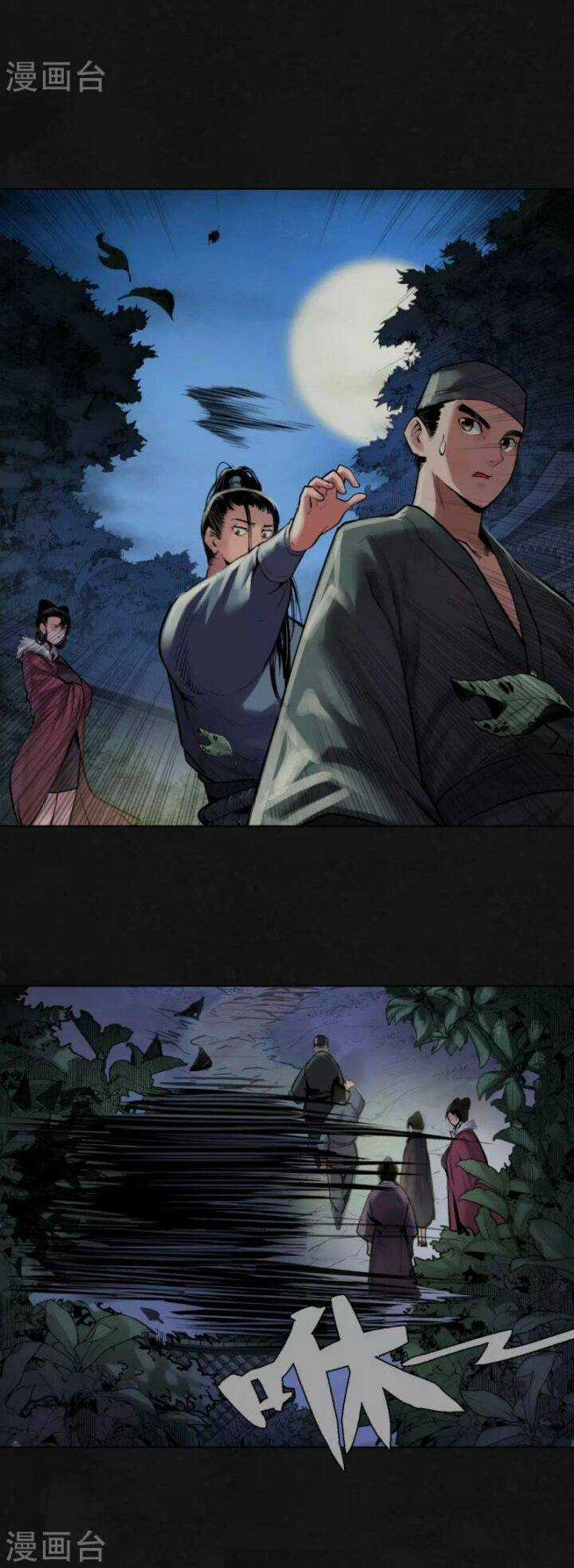 Tạng Phong Hành Chapter 109 trang 2