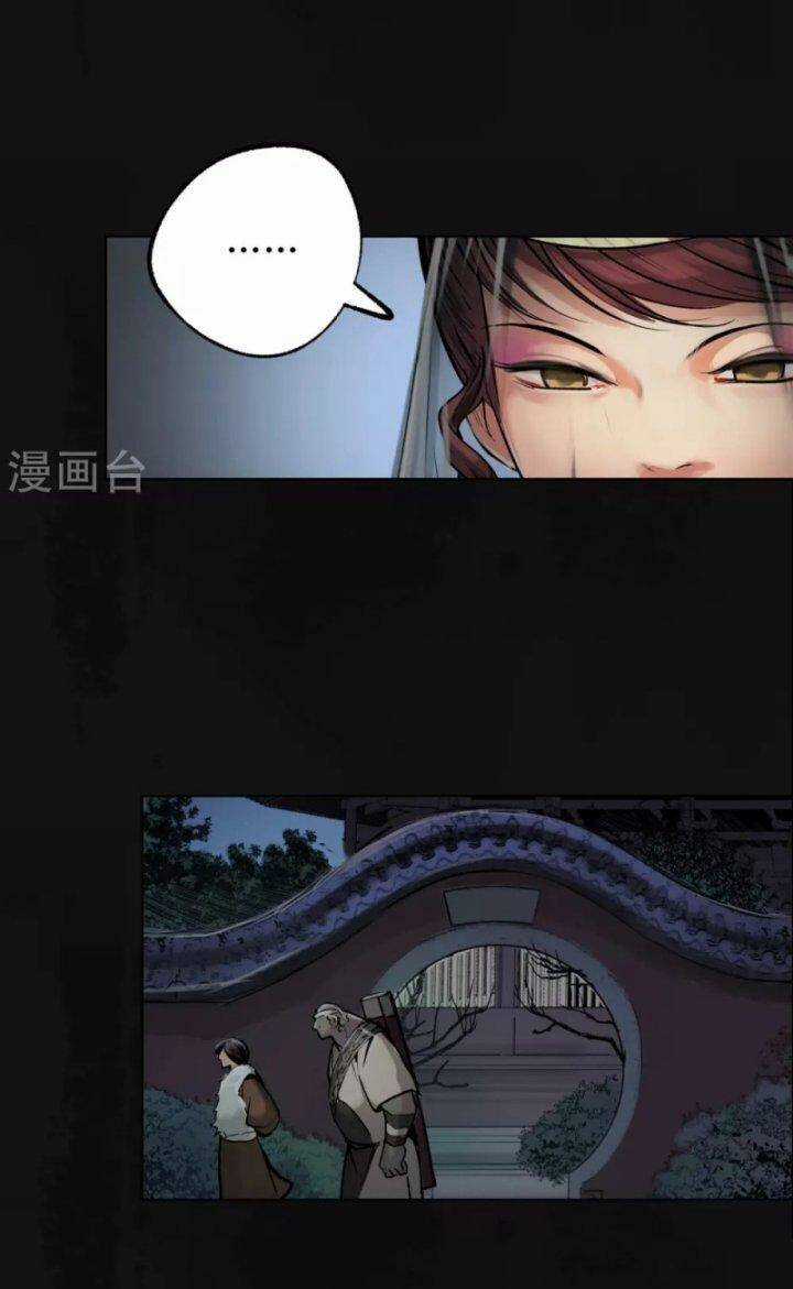 Tạng Phong Hành Chapter 113 trang 17