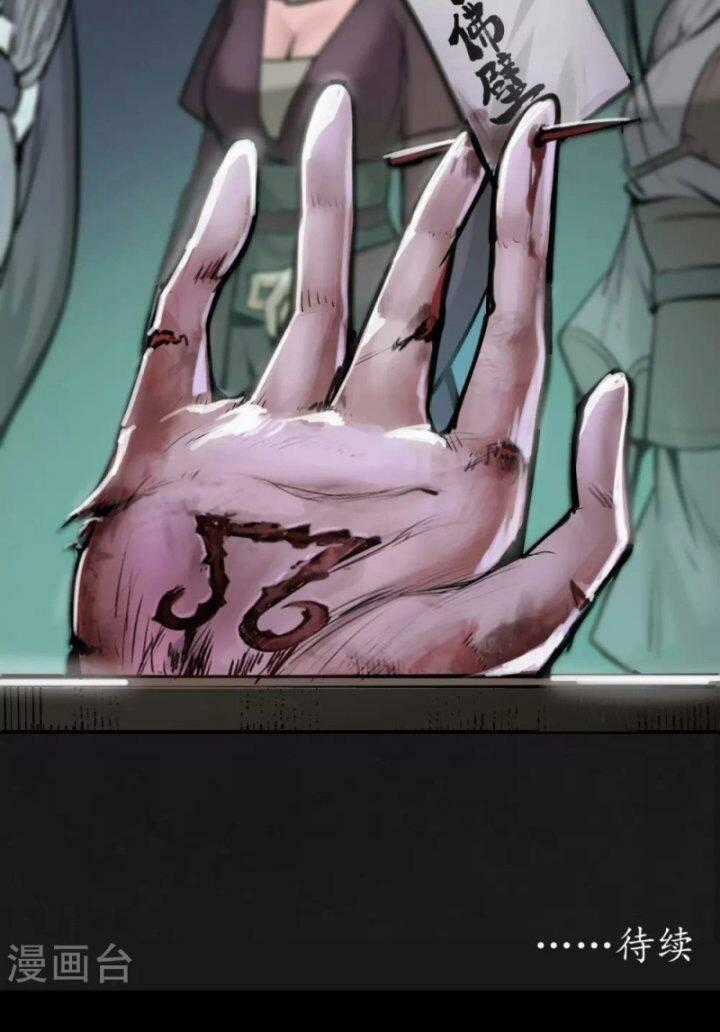 Tạng Phong Hành Chapter 115 trang 43