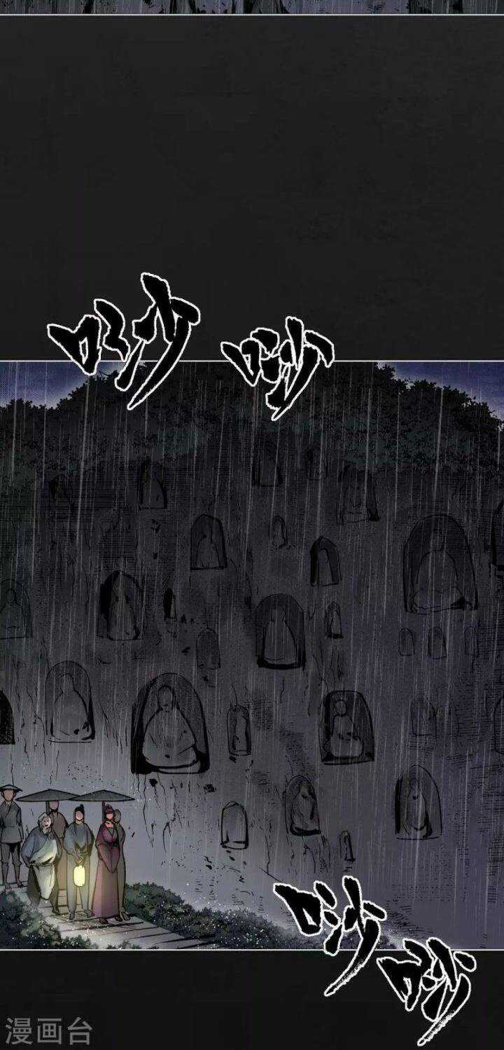 Tạng Phong Hành Chapter 116 trang 5