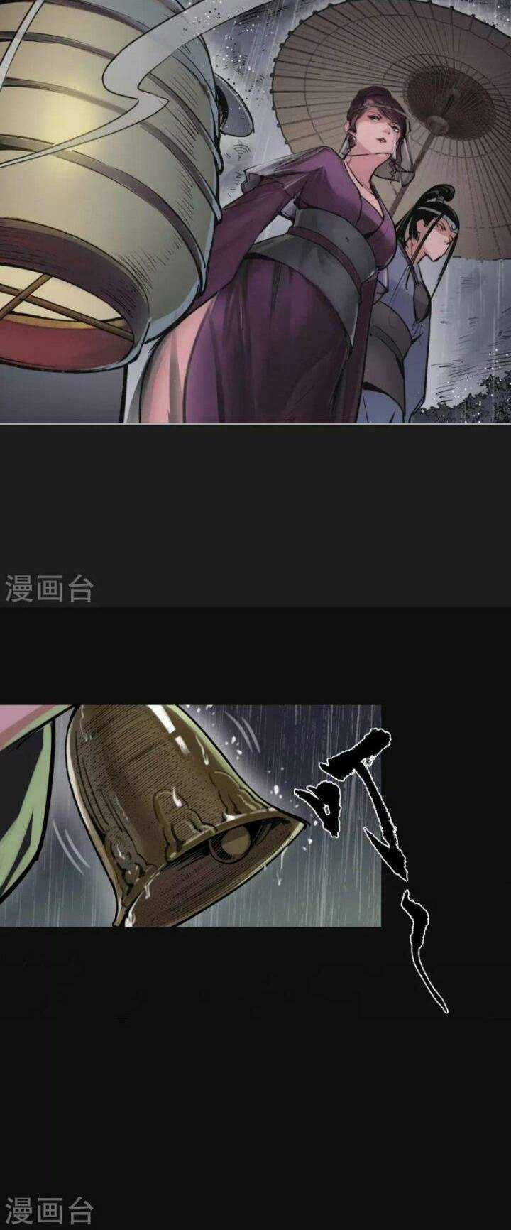 Tạng Phong Hành Chapter 116 trang 7