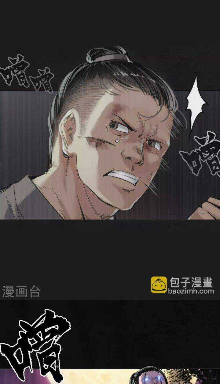 Tạng Phong Hành Chapter 118 trang 32