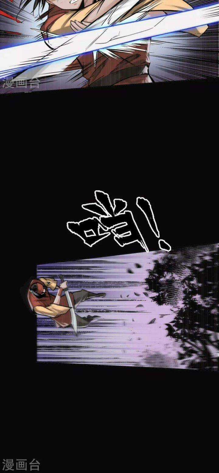 Tạng Phong Hành Chapter 119 trang 25