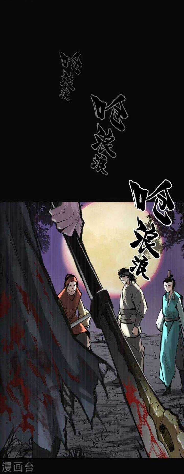 Tạng Phong Hành Chapter 119 trang 33