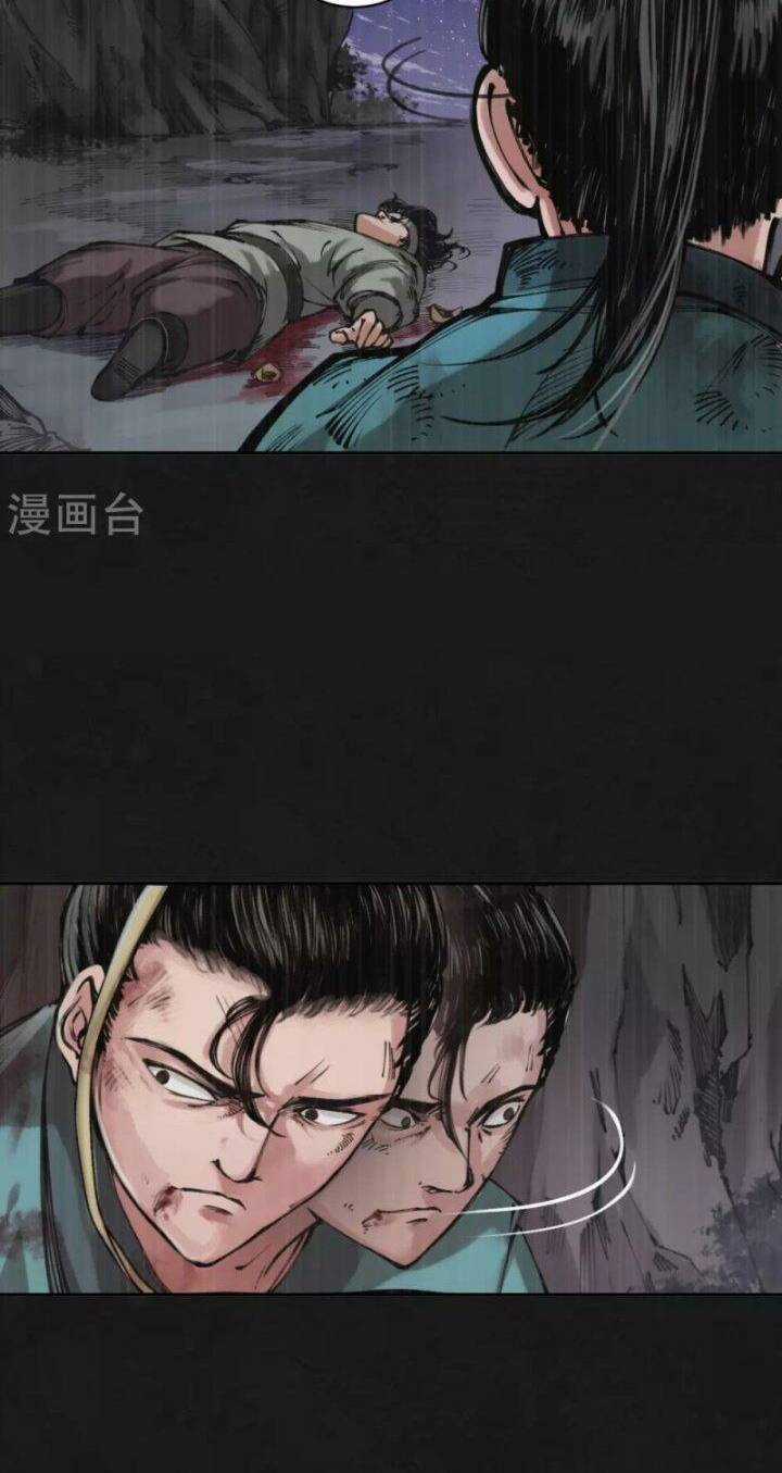 Tạng Phong Hành Chapter 120 trang 18