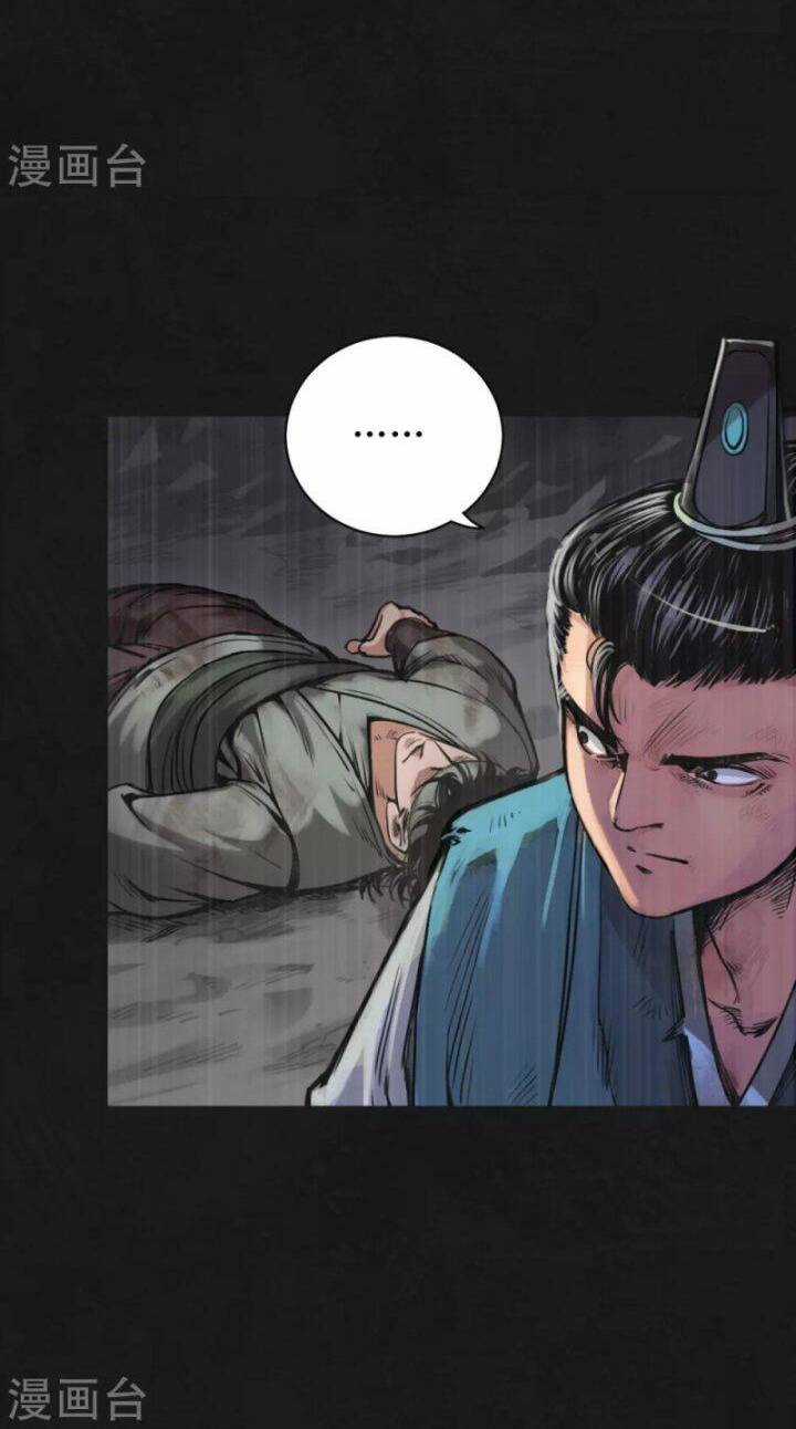 Tạng Phong Hành Chapter 120 trang 32